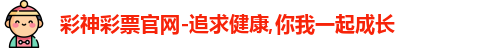 彩神彩票